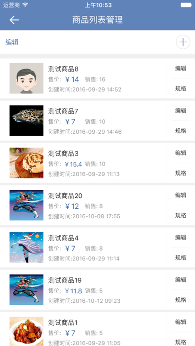 本地外卖商户端 app screenshot 3