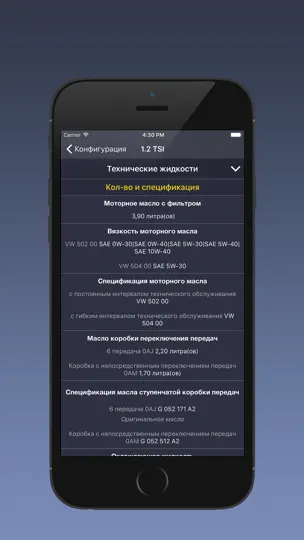 Скриншот VAG Service - Audi, Porsche, Seat, Skoda, VW. на iPhone 5