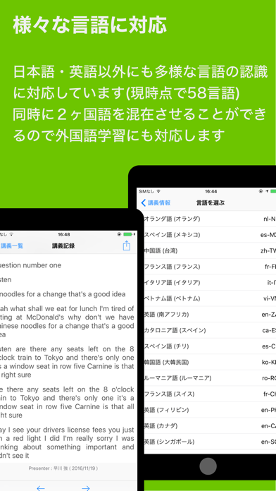 Screenshot #3 pour 講義助手