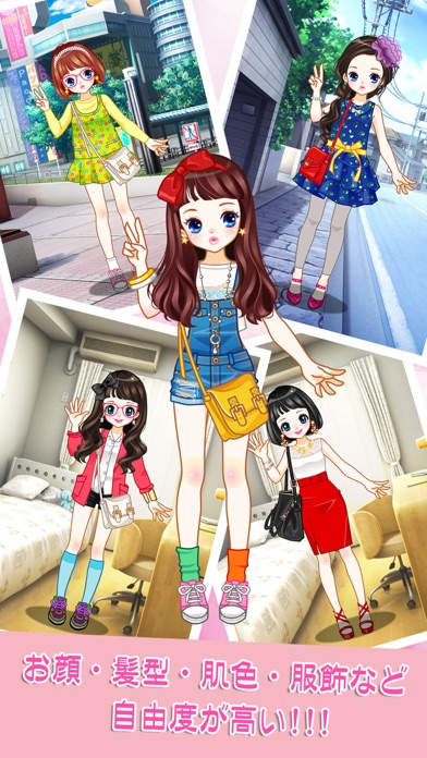 ポップな服 可愛い女の子着せ替えゲームのおすすめ画像3