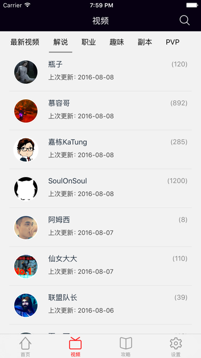 Screenshot #3 pour 第一视角 - for魔兽世界