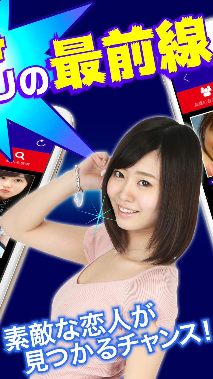 パチスロッター出会いでGOGO天井チャット