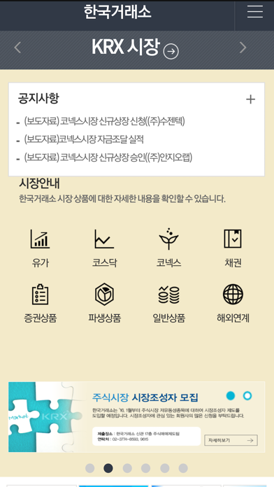 Screenshot #3 pour KRX