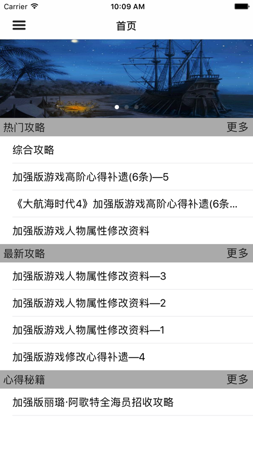 攻略for大航海时代4 Free Download App For Iphone Steprimo Com 攻略for大航海时代4 Free Download App For Iphone Steprimo Com