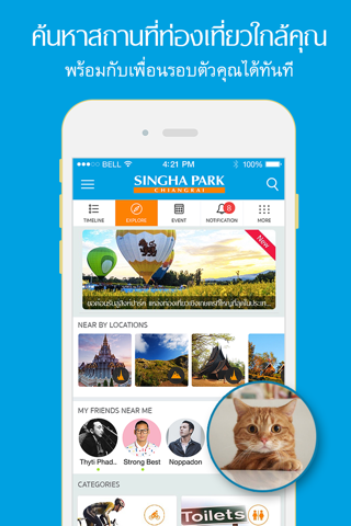 Singha Park screenshot 3