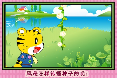 小熊大战植物 早教 儿童游戏 screenshot 4