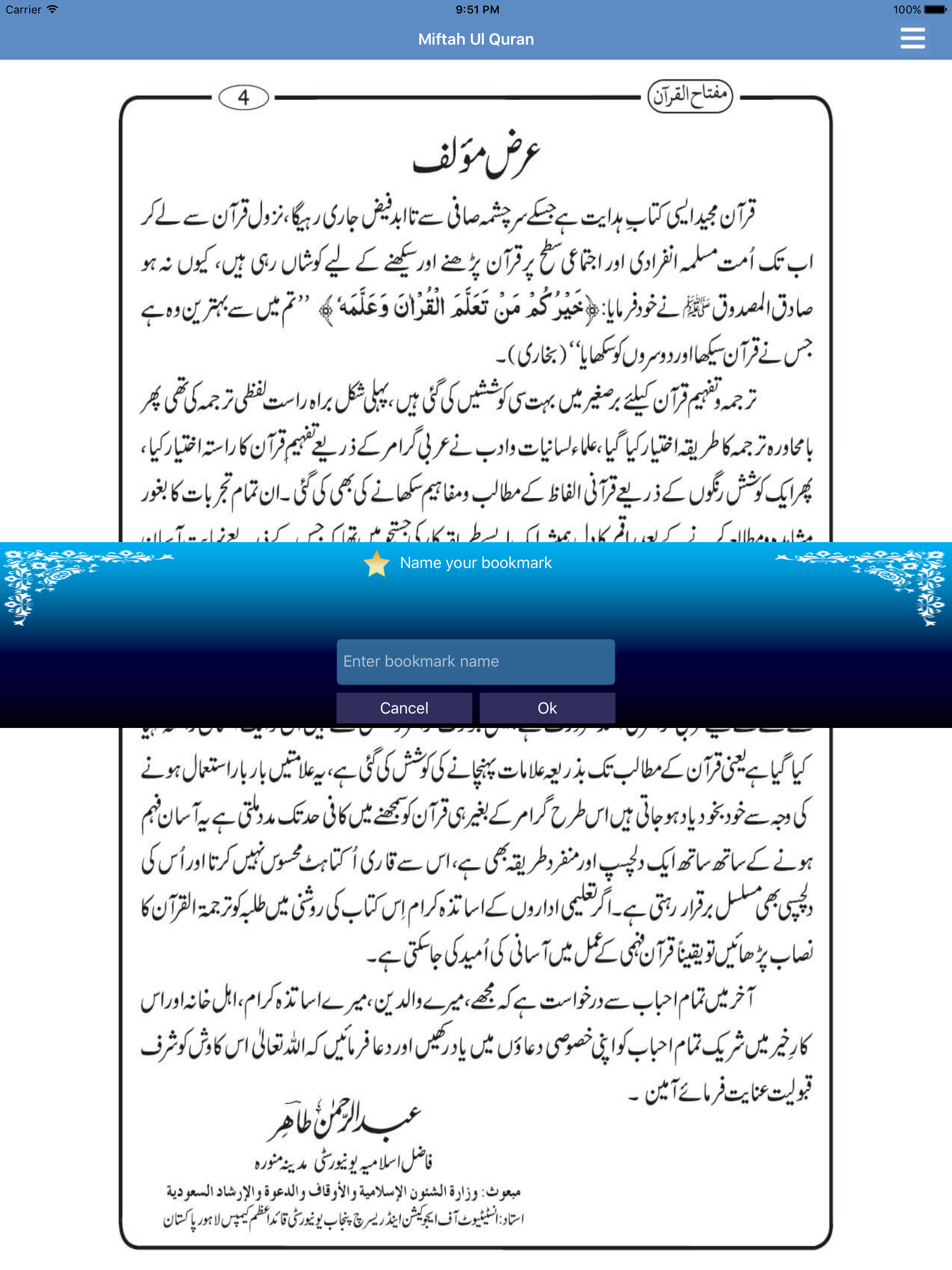 Miftah Ul Quran