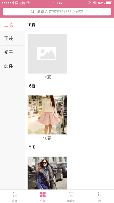 Screenshot #3 pour 首尔时尚
