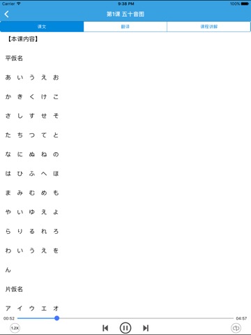 新编日语-日语学习口语必备教程のおすすめ画像2
