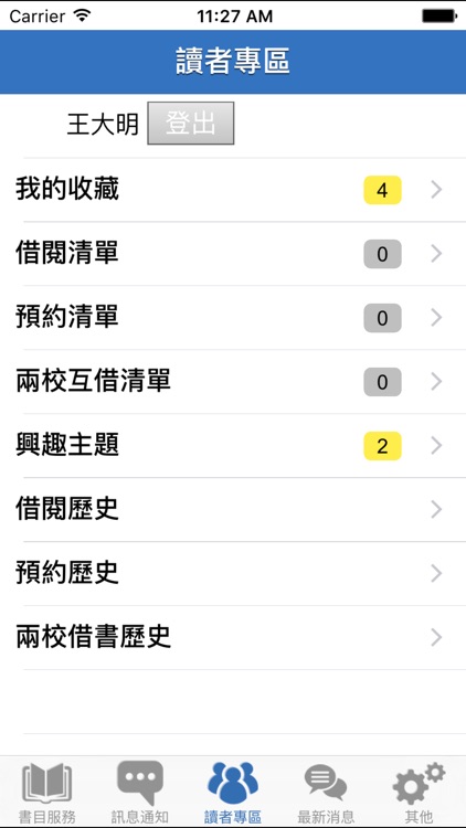 北市大圖書館 screenshot-4