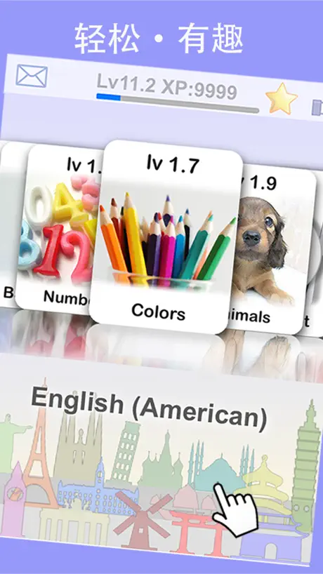 游学美式英语-美语单字卡游戏(免费版)