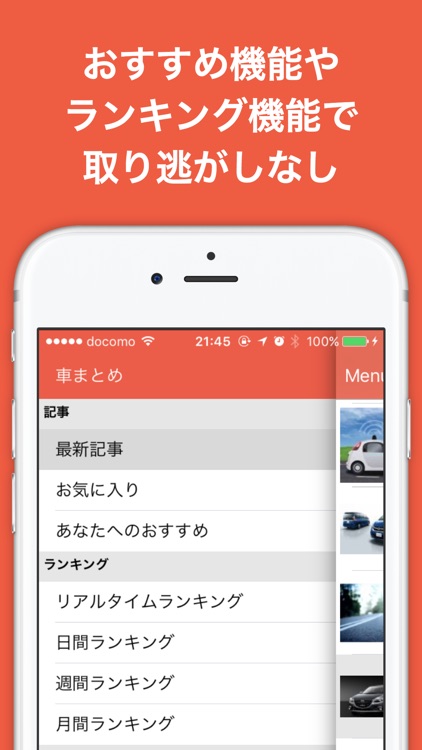 自動車のブログまとめニュース速報 screenshot-4