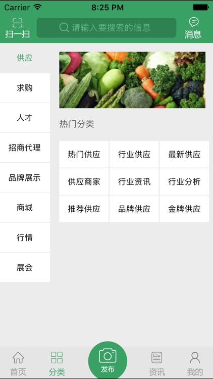 生态农业门户行业