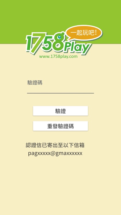 1758Play動態密碼鎖