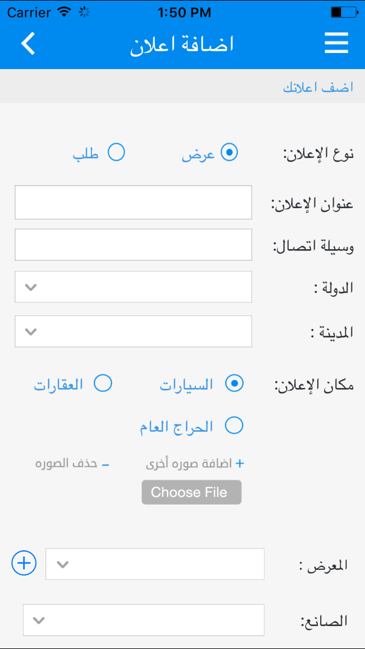 حراج عفيف