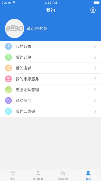 金华8890 screenshot-3