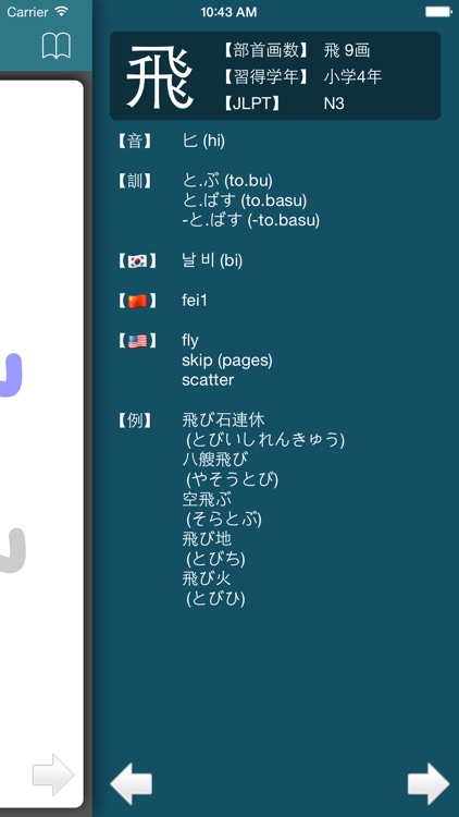 KanjiQ - Japanese Kanji Pro