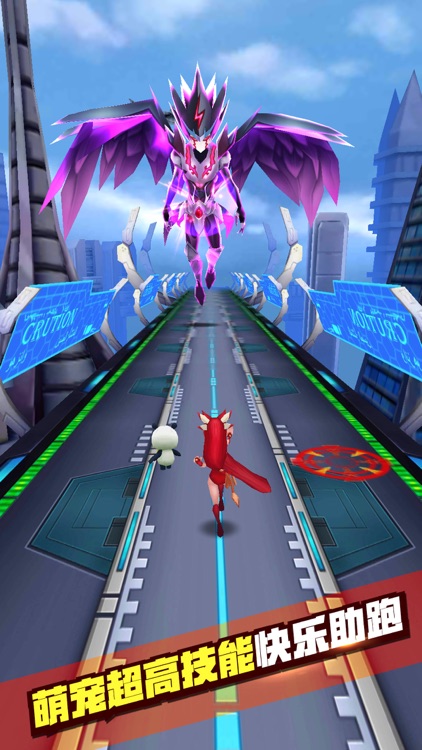赛尔号:雷神崛起酷跑 screenshot-3