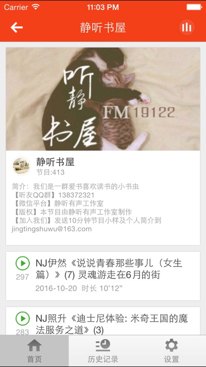 QQ糖电台-最懂你的情感心情之地