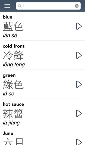 Learn Chinese Essentialsのおすすめ画像4