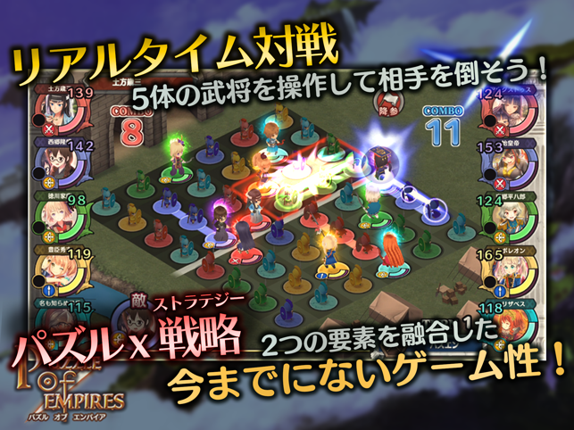 パズルオブエンパイア Screenshot