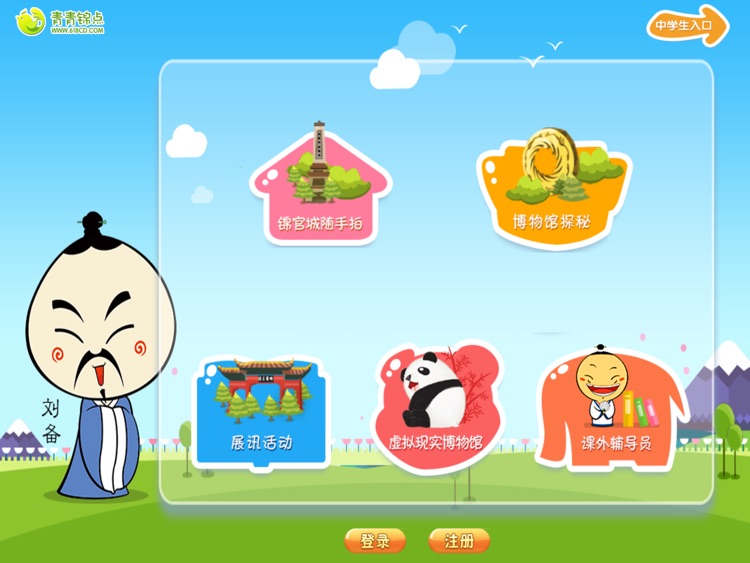 青青锦点HD screenshot-4