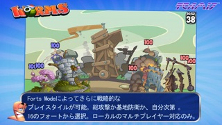 WORMS screenshot1