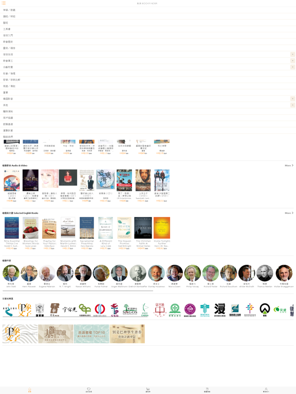 Screenshot #5 pour 基道 BookFinder