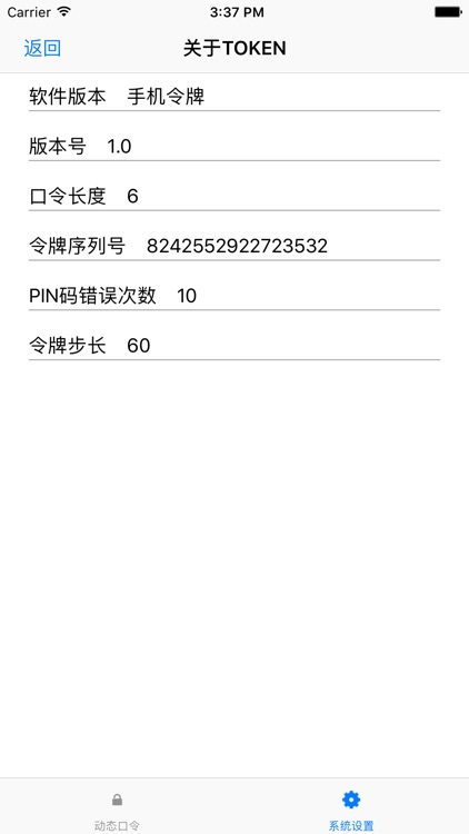 银河投资令牌 screenshot-3
