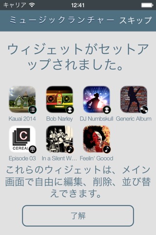 Music Launcher – ミュージックランチャーのおすすめ画像3