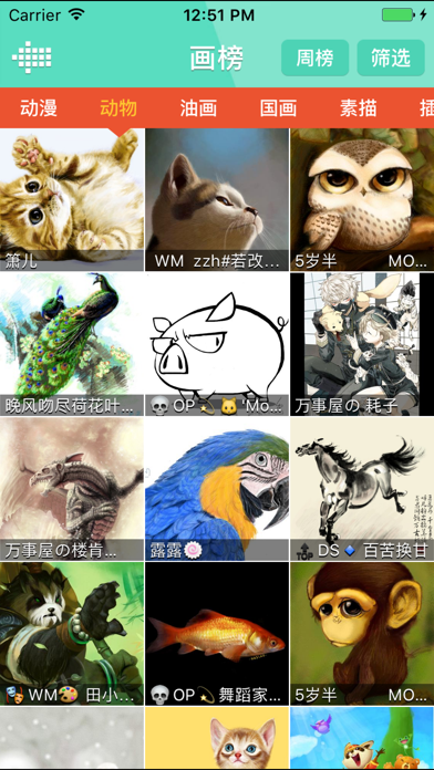 Screenshot #2 pour Draw Lively