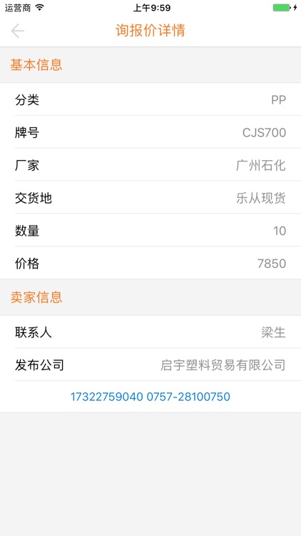 中塑之都