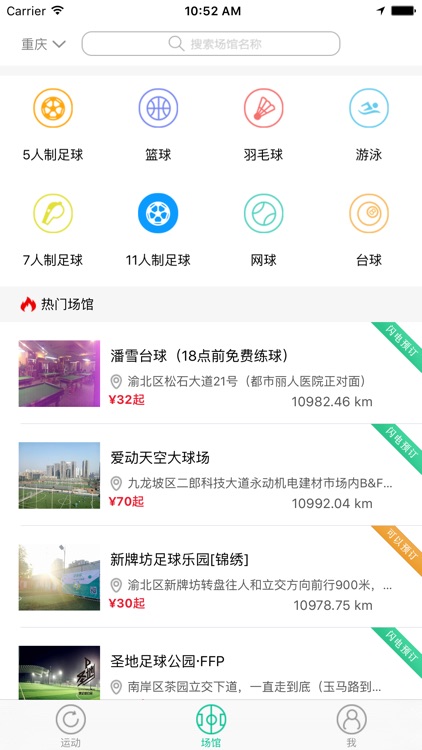 动美网[体育,快速订场]