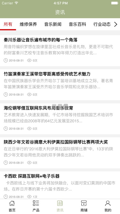 陕西乐器网. screenshot-3