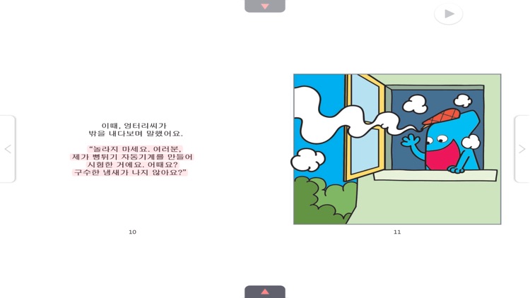 큐북(Cubook) - 수퍼맨창의력동화 [세트3]