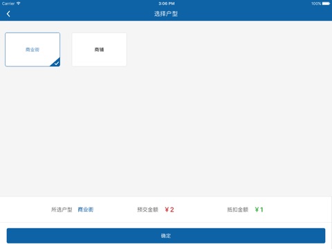 壹平方销售助手 screenshot 3