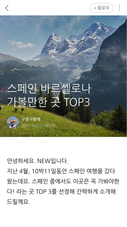 네이버 포스트 - 콘텐츠 전문가를 위한 공간