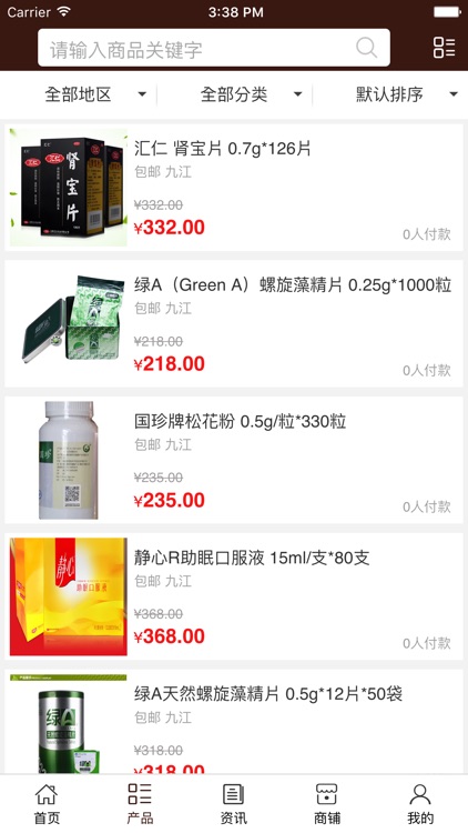 江西养生网 screenshot-3