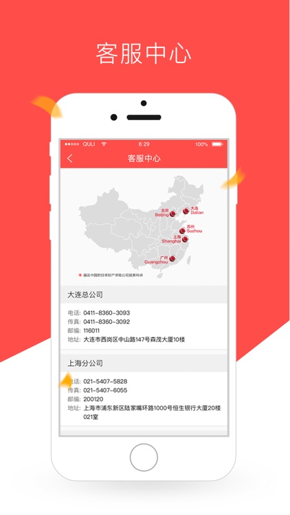 日财网销 screenshot-4