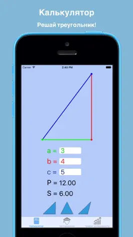 Game screenshot MathTriangle mod apk