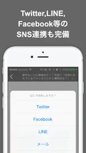 海外の反応ブログまとめニュース速報 screenshot #4 for iPhone