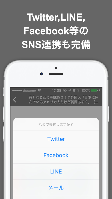 海外の反応ブログまとめニュース速報 screenshot 4