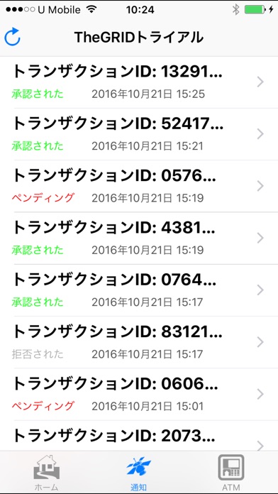 GRID Beaconのスクリーンショット5 GRID Beaconのスクリーンショット5