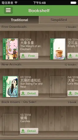 Game screenshot Chinese Stories - Beginner mod apk