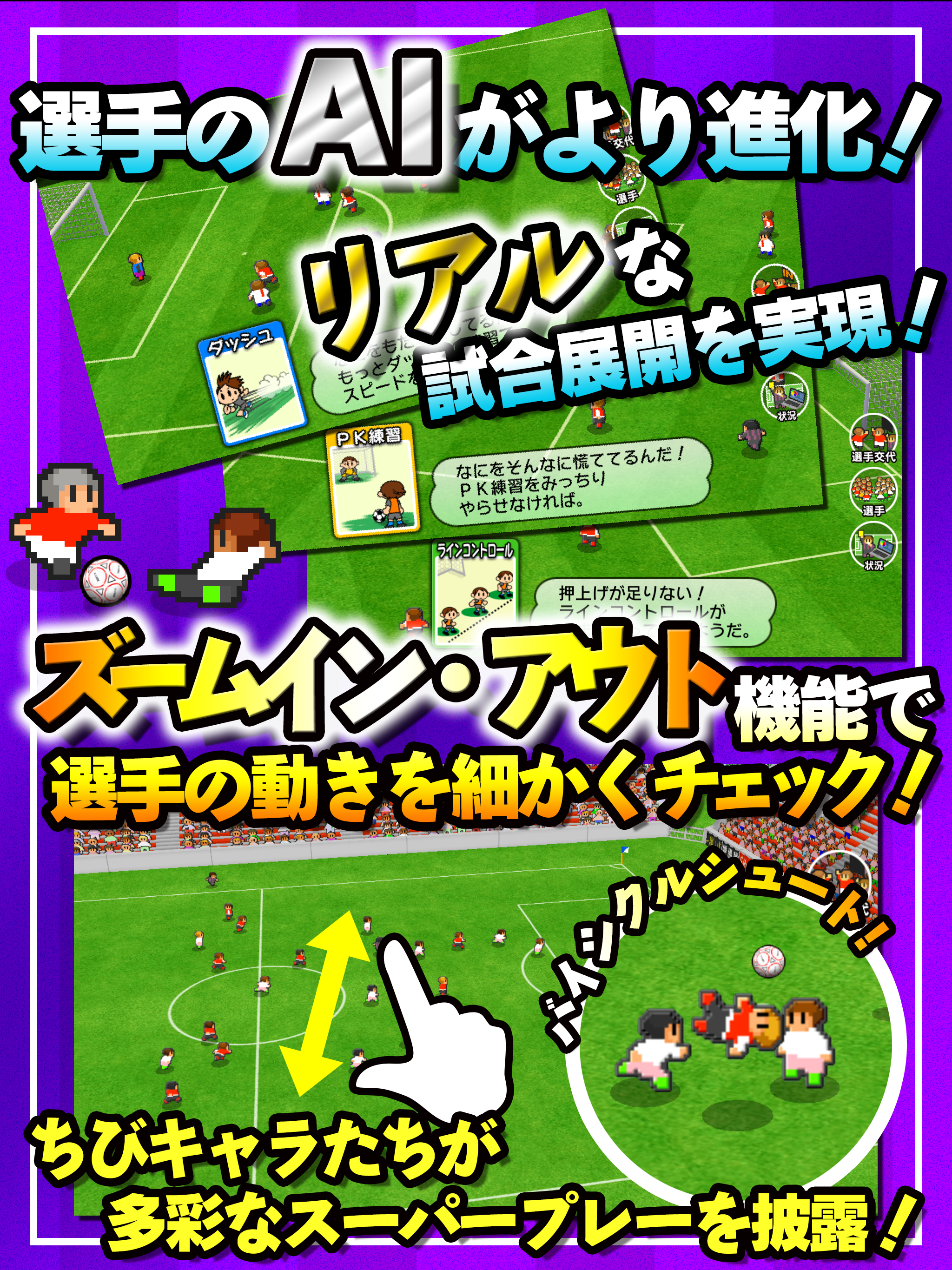 カルチョビットＡ(アー) サッカークラブ育成シミュレーション screenshot 8