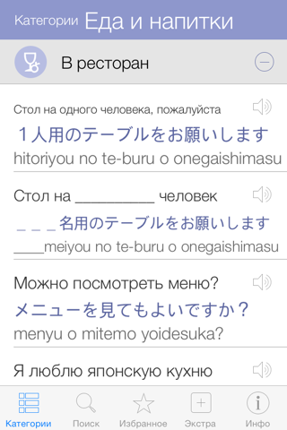 Japanese Pretati - Speak with Audio Translation screenshot 2