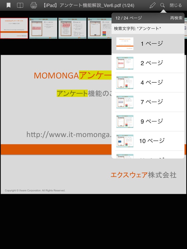 MOMONGA Viewer(圖4)-速報App