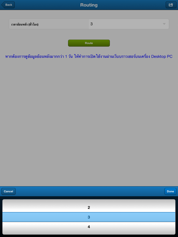 Smartway Tracking iPad screenshot