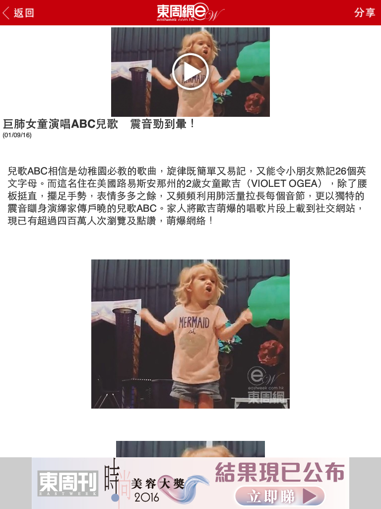 東周網