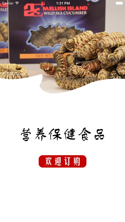 中国营养保健食品